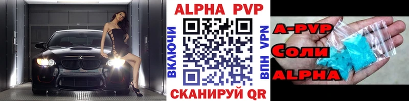 Alpha-PVP VHQ  Купить  Балей 