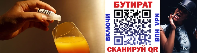 БУТИРАТ BDO 33%  Купить где  Балей 