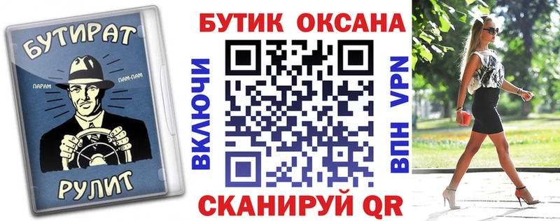 Бутират жидкий экстази Балей