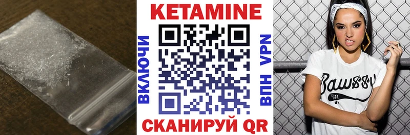 Купить закладки  Балей  КЕТАМИН VHQ 