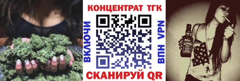 ТГК концентрат  Купить где  Балей 